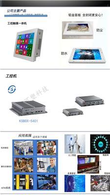 嵌入式工控電腦主板及整機產(chǎn)品推薦 穩(wěn)定可靠，賦能智能智造
