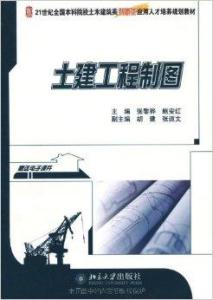 土建工程制圖的核心作用與關鍵規范